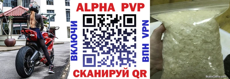 Купить закладки  Корсаков  Alpha-PVP VHQ 