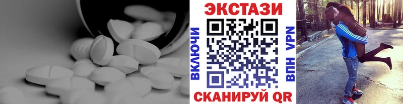Экстази XTC  Купить  Корсаков 
