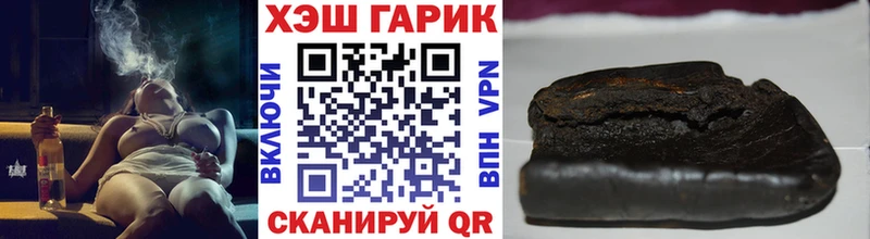Гашиш хэш  Купить  Корсаков 