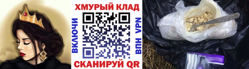 Купить закладки  Корсаков  ГЕРОИН белый 