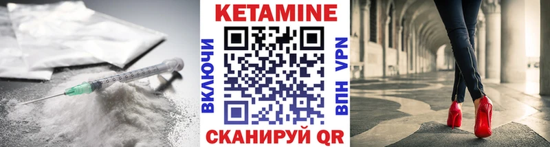 Кетамин ketamine  Купить  Корсаков 