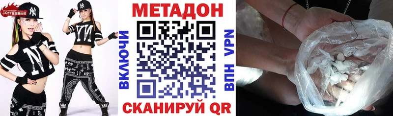 Метадон мёд  Купить  Корсаков 