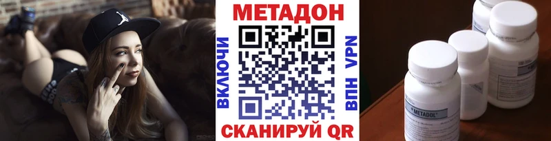 МЕТАДОН VHQ Корсаков