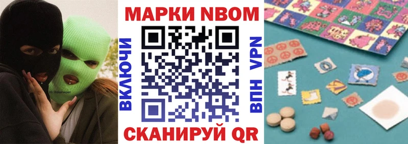 Купить где  Корсаков  Марки N-bome 1,8мг 